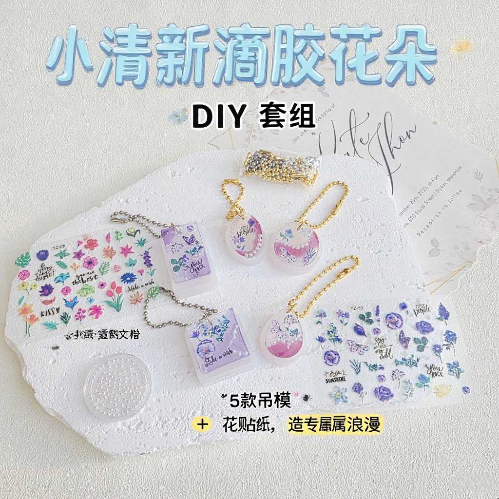 台瑞滴胶吊牌模具硅胶套装学生亲成品印章/学生用印/