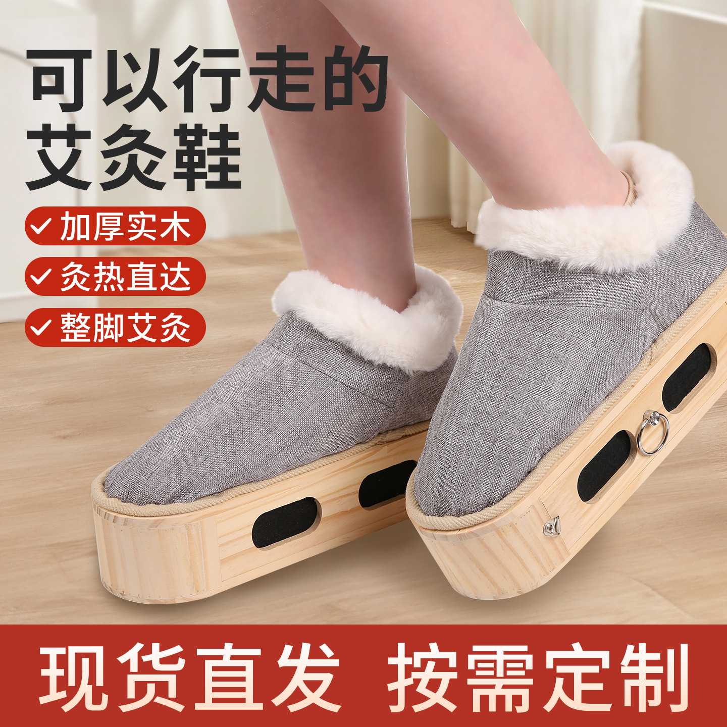 可以行走的实木足部艾灸鞋暖脚足灸仪家用艾灸居家足底艾灸养生鞋