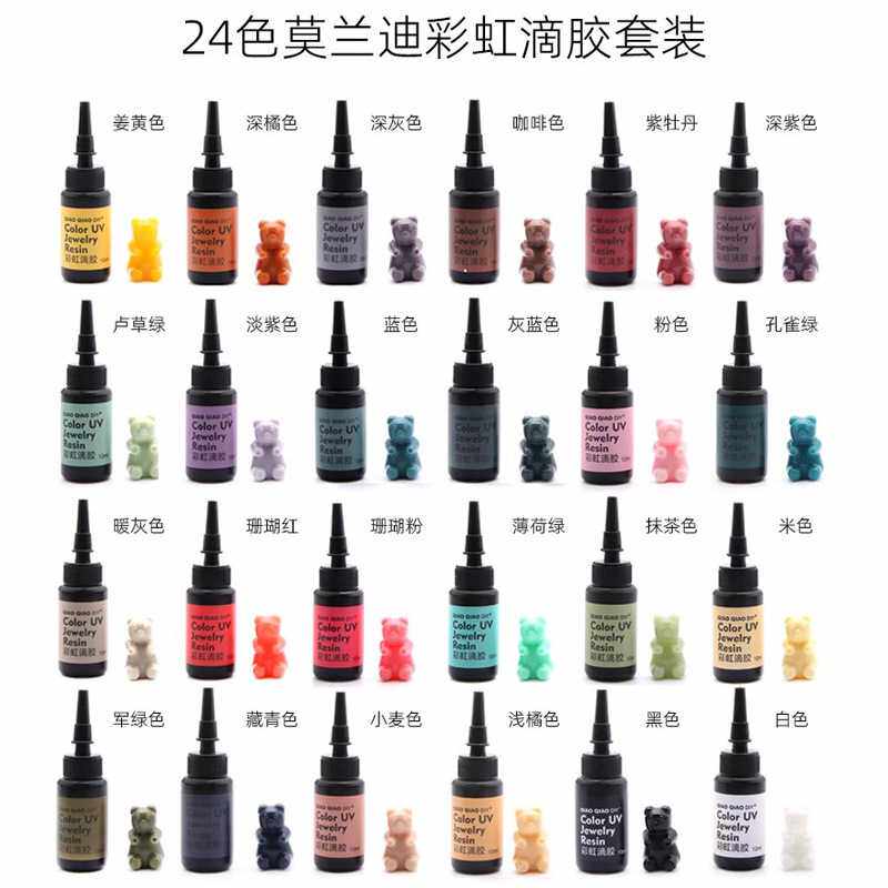 新款24色套装莫兰迪实色彩色UV胶diy手工滴胶填色胶 适用滴胶模具