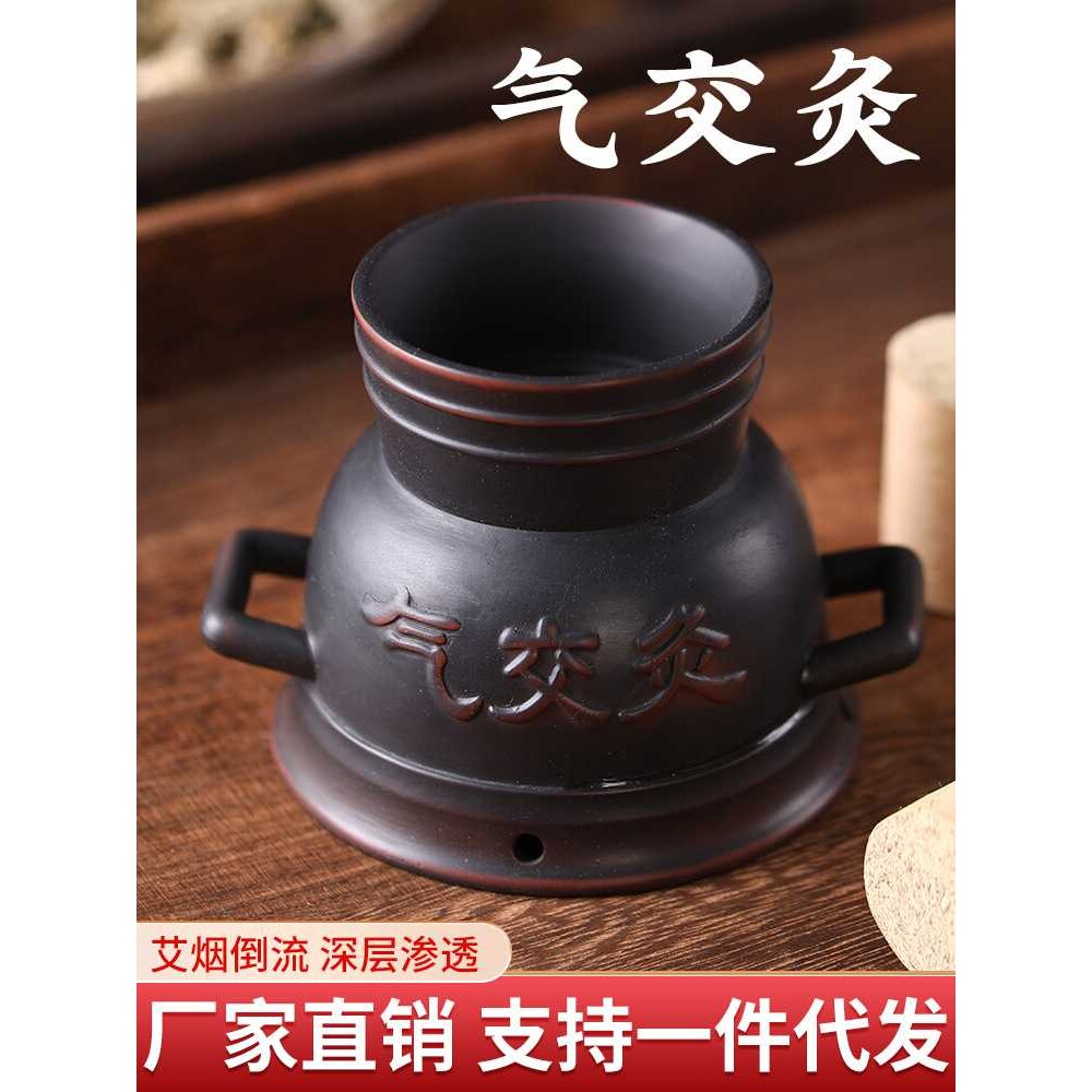 气交灸艾灸罐砭石脐灸器具悬灸筒脐灸中药粉阴阳罐无极罐温灸保健