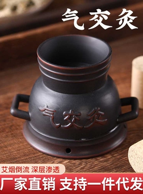 气交灸艾灸罐砭石脐灸器具悬灸筒脐灸中药粉阴阳罐无极罐温灸保健