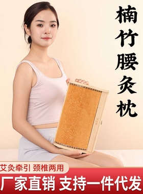 艾灸颈椎枕 睡觉专用多功能艾灸枕 家用腰托护腰灸枕熏蒸器艾灸枕