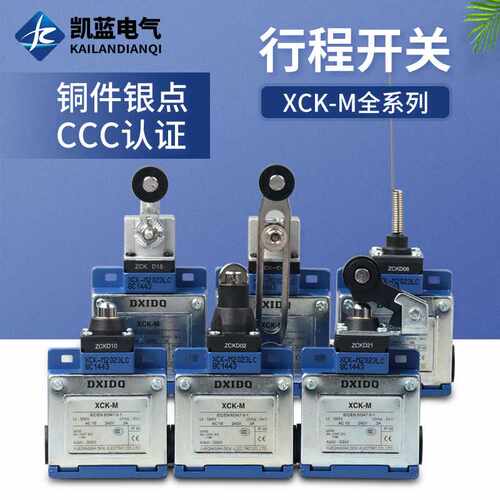 行程限位开关XCK-M115 XCKM121 141 XCKM110 102全新原装