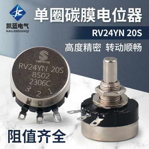 单圈碳膜电位器可调电阻RV24YN20S B103 502 1K 2K 10K 5K 1M旋钮