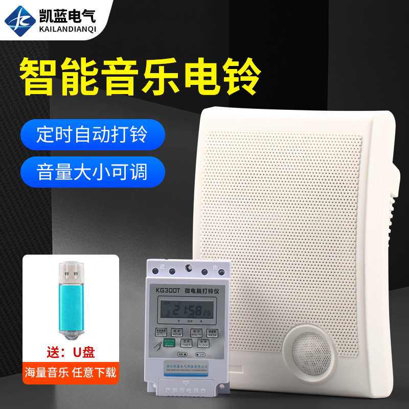 厂家 学校上下课音乐电铃 全自动打铃仪 培训班辅导班打铃器