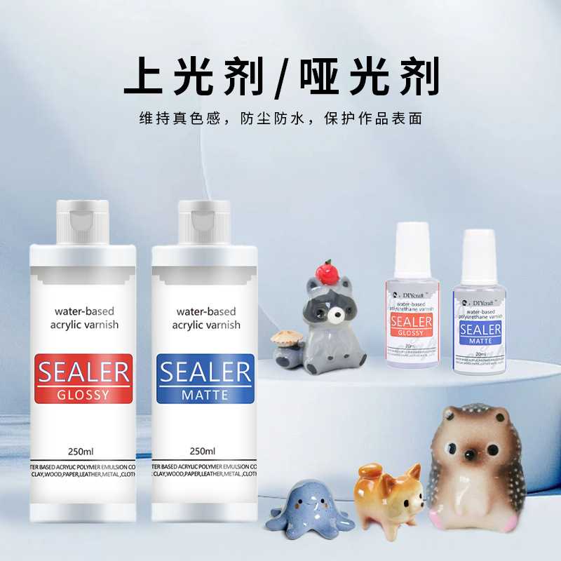 台瑞封层亮油uv亮光油石塑粘土保护剂防水黏土哑光油亮光 厂家