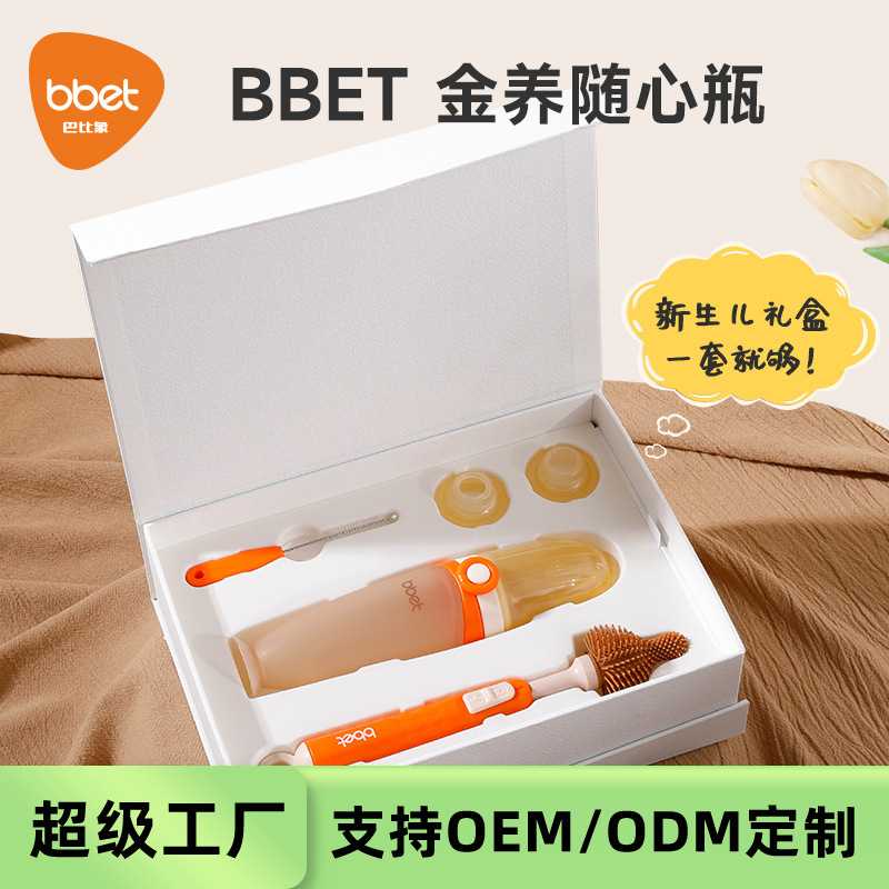 喂养勺米糊勺奶瓶礼盒挤压式硅胶软勺宝宝辅食工具喂食神器定制