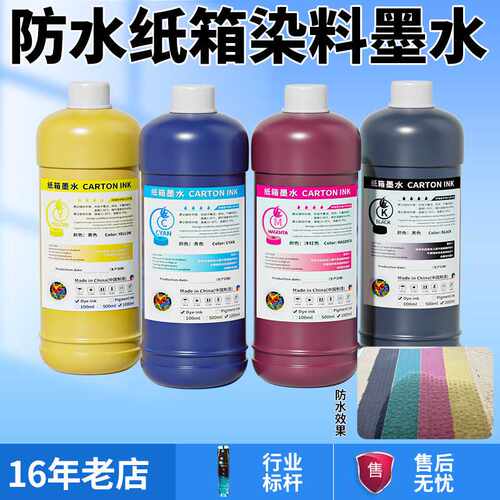New防水染料墨水适用惠普A3打印头975/452高速打印不褪色纸箱墨水
