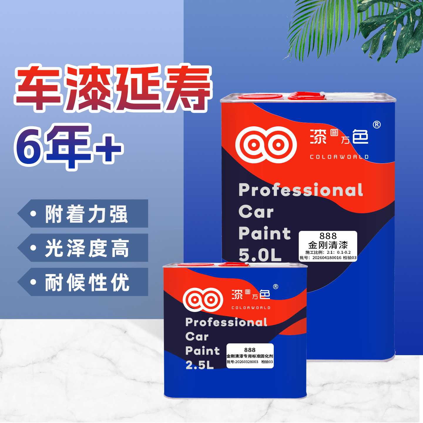 长效耐黄变高硬高亮汽车清漆888高固含套装镜面亮光光油全车翻新