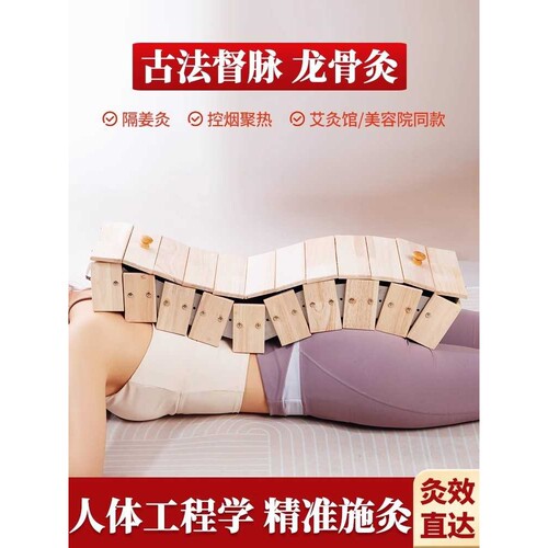 龙骨灸长蛇隔姜灸督脉灸工具火龙灸背部脊椎专用艾灸盒美容院器具