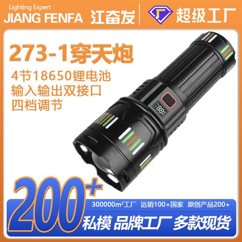 新款轰天炮强光超亮可充电超长续航户外家用远射变焦手电筒