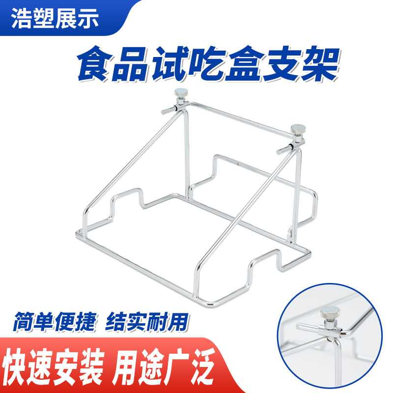 超市试吃台展示架 面包蛋糕熟食饮料试吃试饮盒托盘底座精品支架