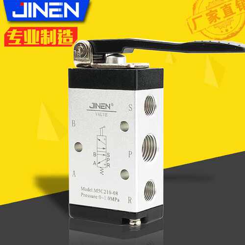 气动控制阀M5C210-08长柄型二位五通机械阀 JINEN正品 质保一年