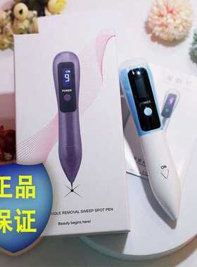 新款家用小白去斑扫痣仪厂家直销点痣笔点斑笔美容院