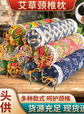 颈椎枕糖果枕艾草填充护颈睡觉草本枕圆柱艾草枕头现货厂家直销