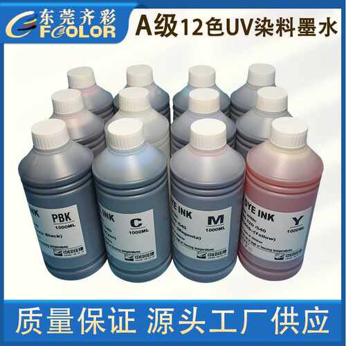 抗UV染料墨水适用佳能IPF8400s IPF9010S打印机墨水不堵头Dye ink