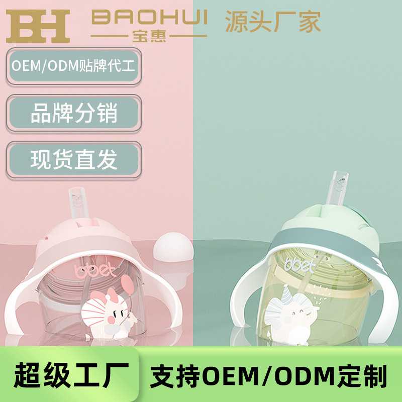 宝惠婴儿学饮杯ppsu吸管杯带重力球奶瓶大宝宝水杯喝奶幼儿园防摔