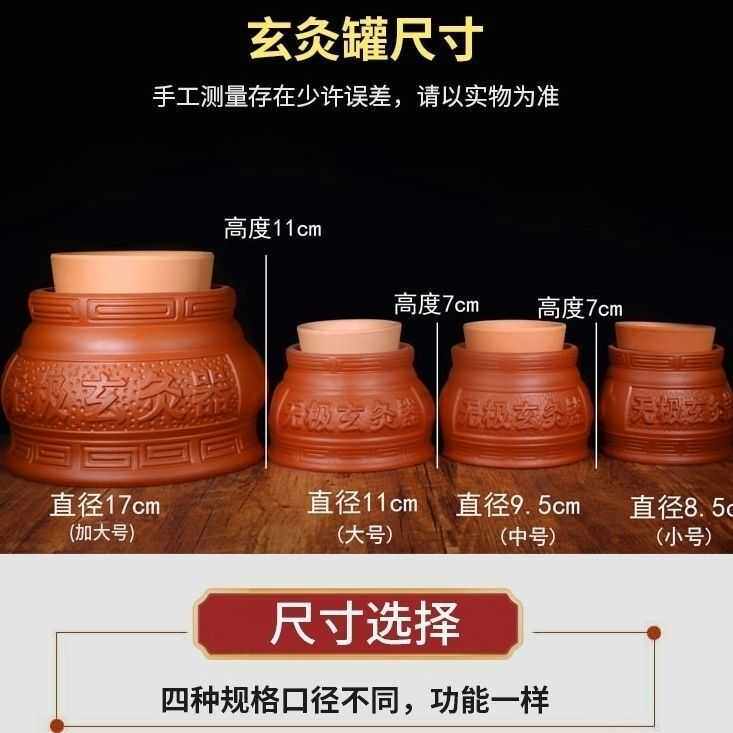 无极玄灸器罐 紫砂陶瓷艾灸罐温灸陶土玄灸肚脐家用灸馆用阴阳罐