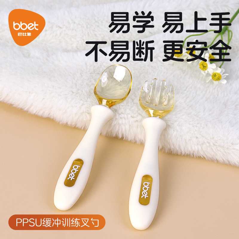 宝宝叉勺学吃饭训练勺婴幼儿PPSU 扭扭勺叉子套装 儿童餐具