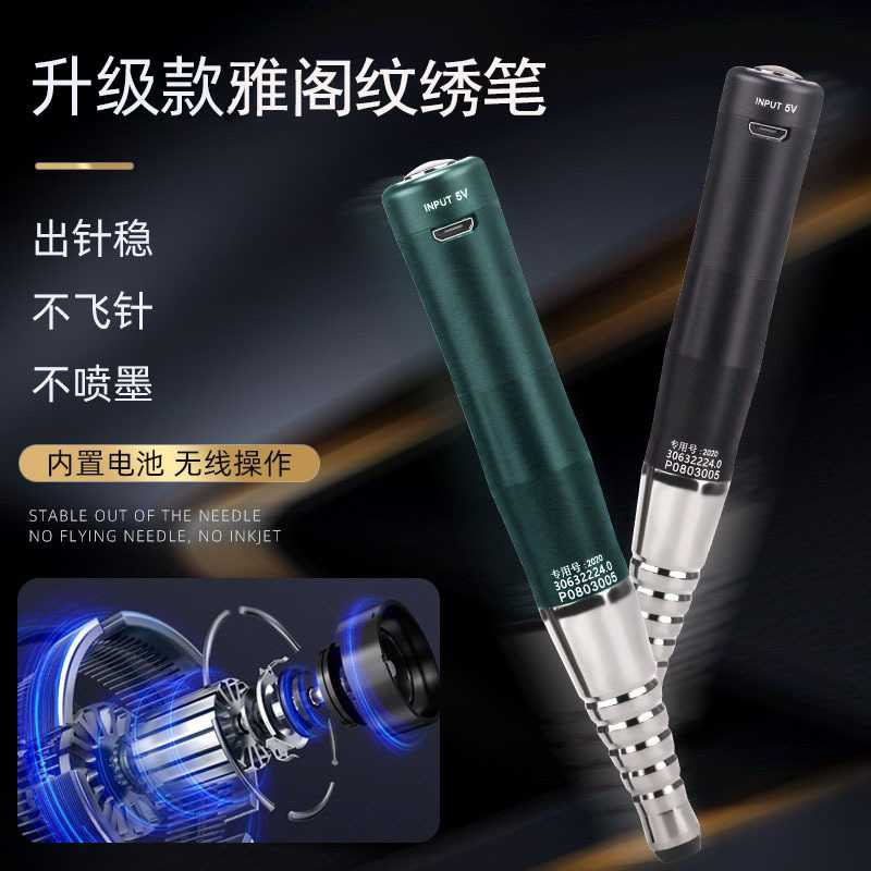 正品半永久纹绣机雅阁纹绣笔纹眉漂唇眼线野生眉线条眉可充电半抛