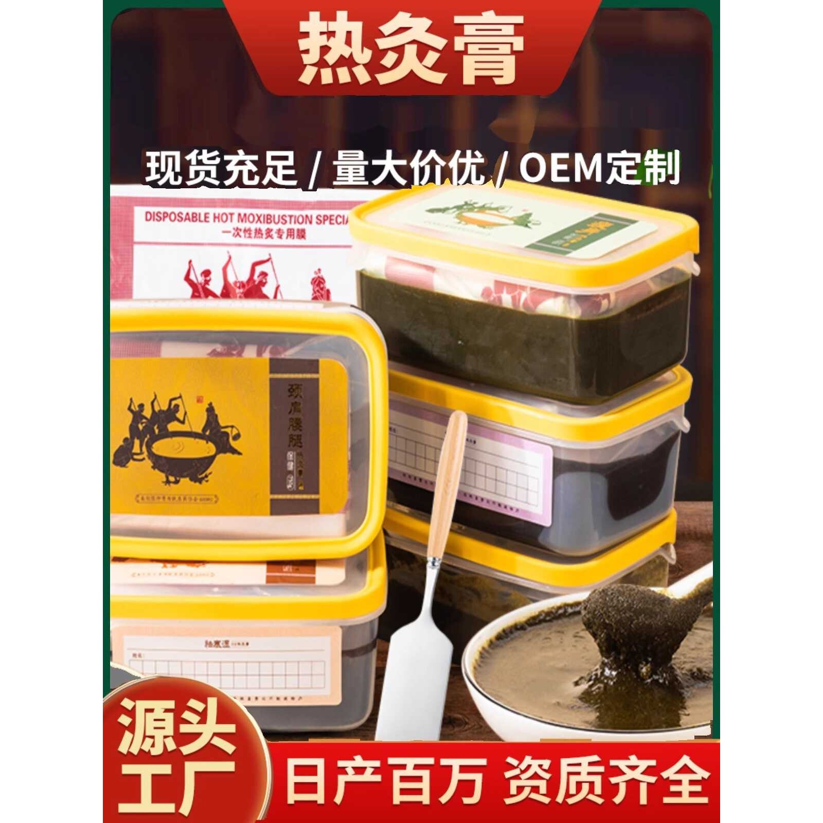 热灸膏草本艾灸泥灸膏家用肩颈腰腿腹部全身通用热敷美容专用正品