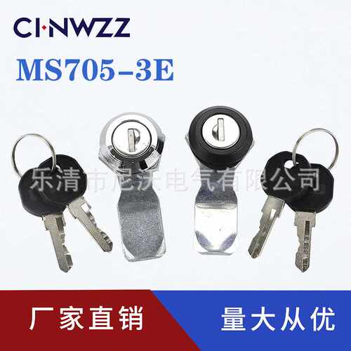 MS705-3E 转舌锁圆柱锁 电柜门锁 配电箱锁开关柜门锁机柜机柜锁