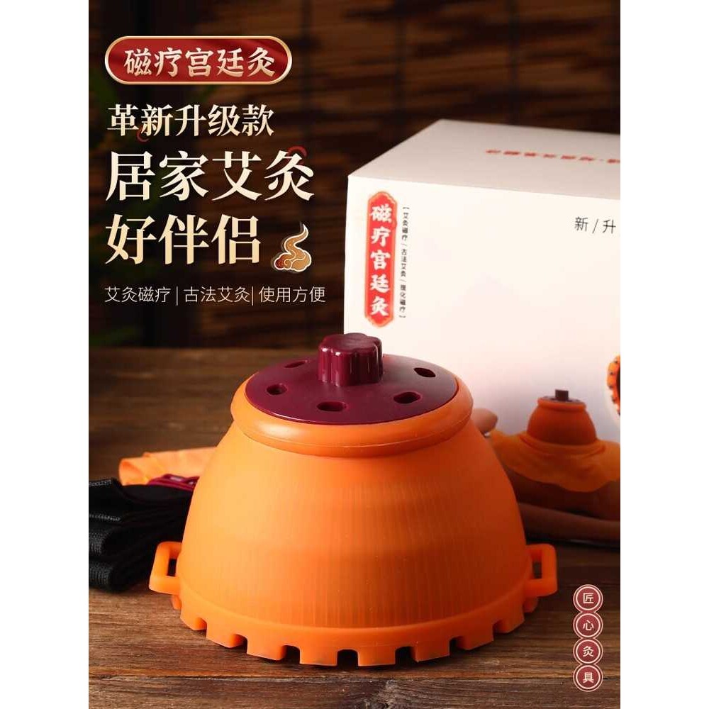 宫廷灸罐艾灸盒随身灸家用器具美容院专用盒子胸部热敷包熏蒸仪