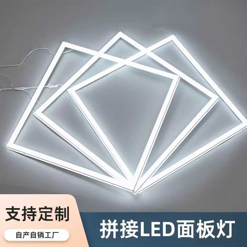 led拼接灯商业车间办公室健身房面板灯超市餐厅高亮节能灯饰