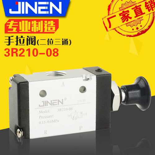 气动手拉阀3R210-08 310-10 410-15二位三通手推阀一进两出控制阀