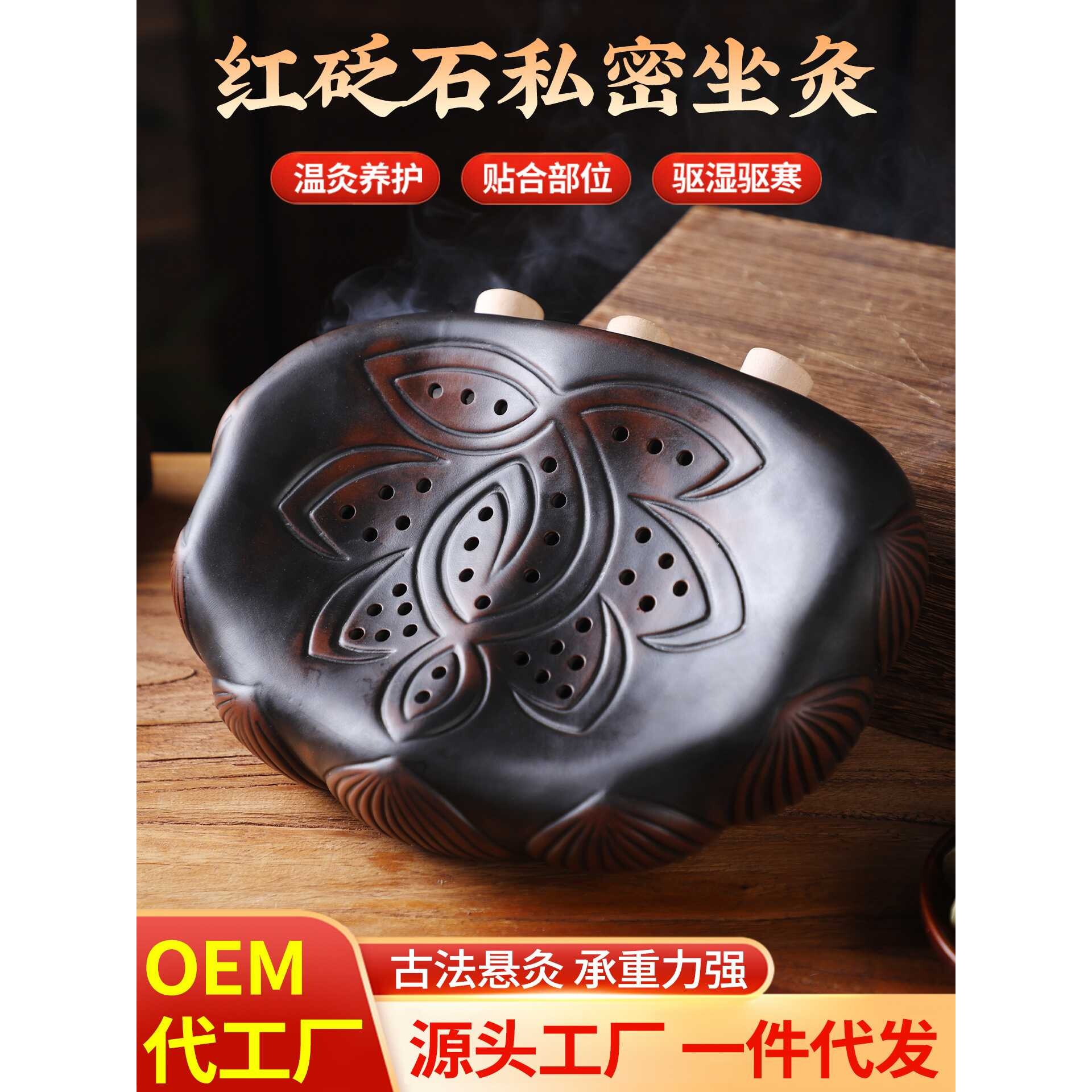 私密坐灸仪红砭石艾灸罐会阴灸家用艾灸蒲团坐垫热灸随身灸熏蒸仪