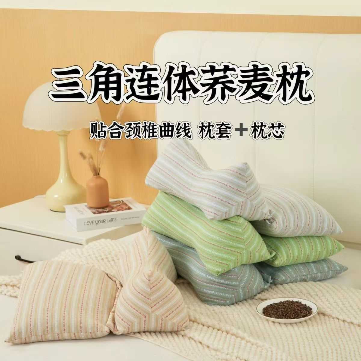 颈椎枕全棉荞麦骨头枕套装含内套子母枕头护颈椎可拆卸枕芯荞麦壳图片