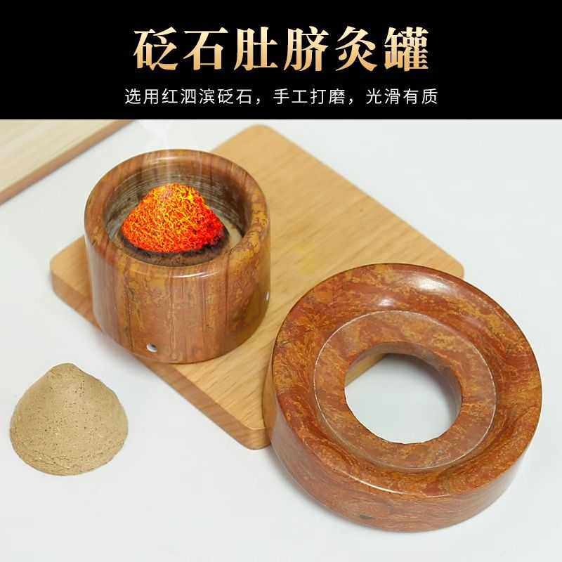 原石雕刻红砭石隔灸宝脐灸器温灸器肚脐灸隔物灸隔姜灸脐灸罐艾灸