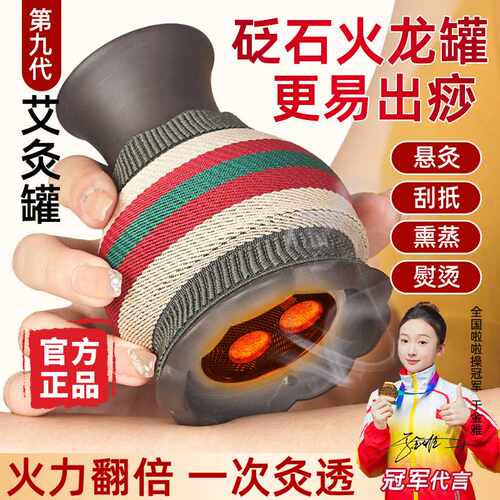 砭石艾灸罐医院同款刮痧一体家用火龙罐广东省中医院专用艾炙器具