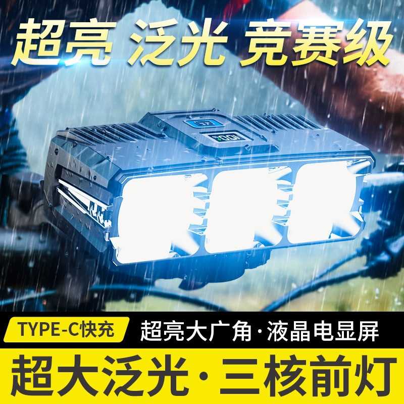 新款自行车灯充电带数字显示骑单车夜骑警示灯自行车户外骑行前灯