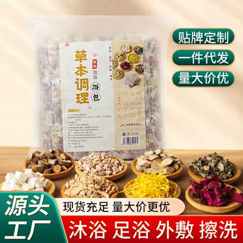 沐浴泡澡泡脚足浴洗熏蒸药包艾草玫瑰花八味原材厂家 袪湿保健