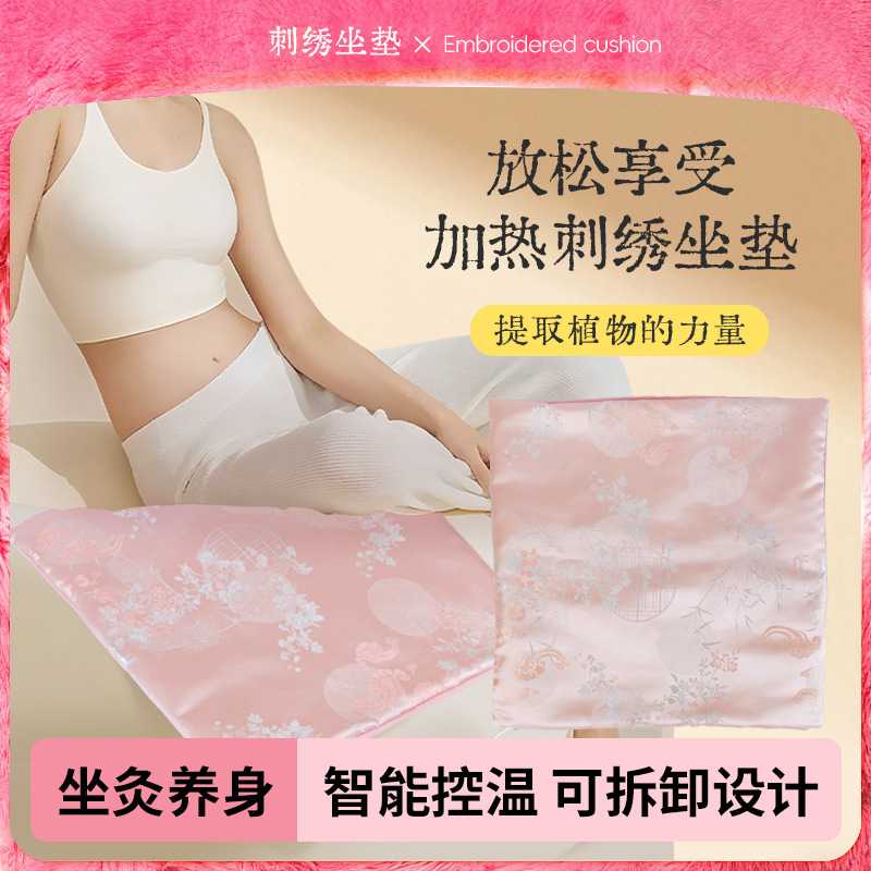 电加热艾灸坐垫 发热艾绒坐垫家用办公保暖艾绒垫草本坐垫