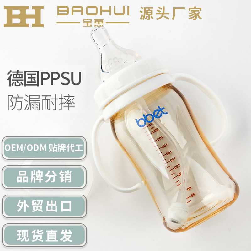 宝惠宽口径PPSU奶瓶带手柄防摔防胀气重力球330ML婴儿奶瓶巴比象