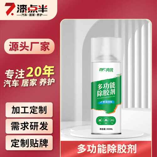 冉梵脱胶纸剂粘胶去除剂铝合金门窗除胶脱胶纸脱膜脱漆剂胶漆双除