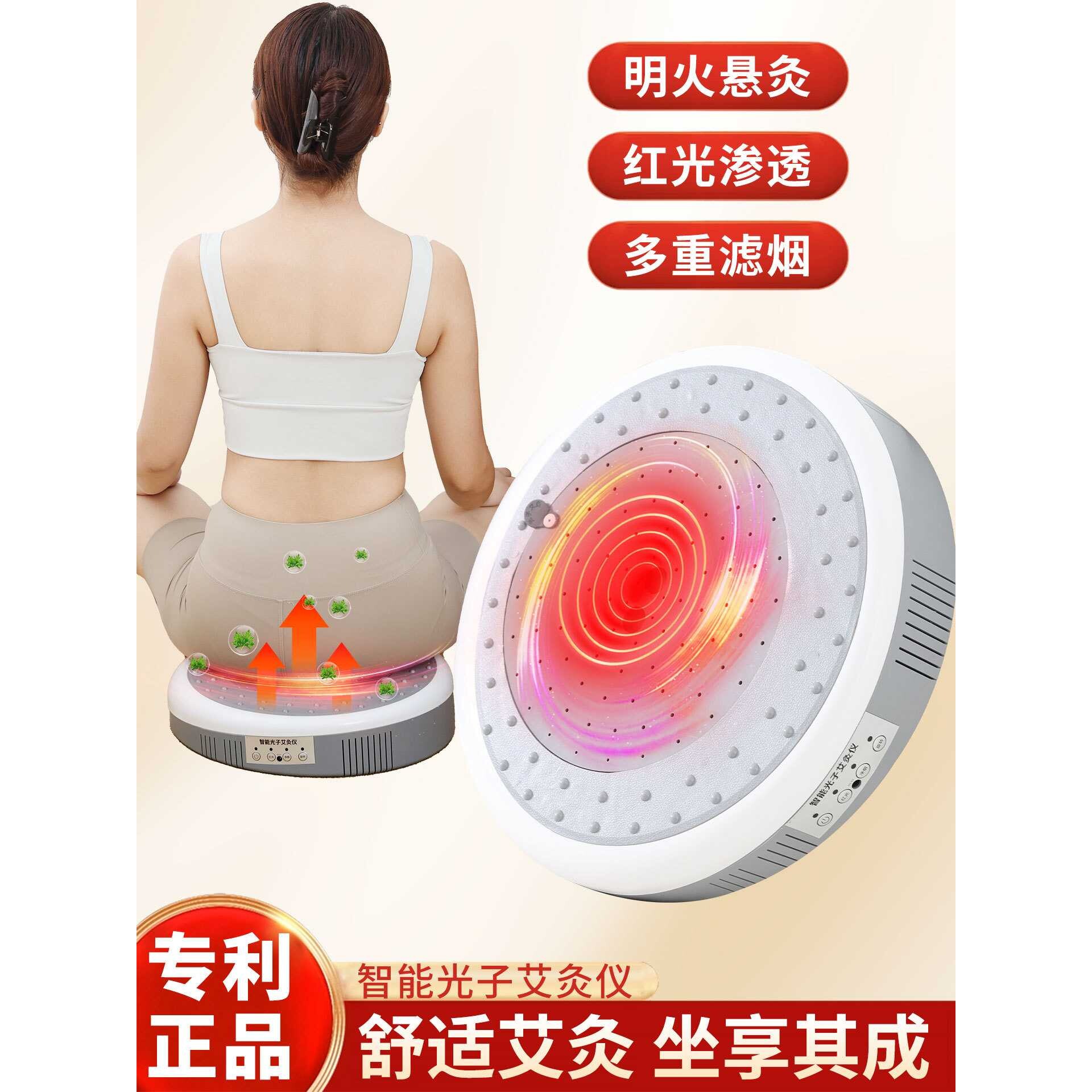 智能光子艾灸仪家用全身通用坐灸熏蒸仪红光温灸仪美容院专用器具