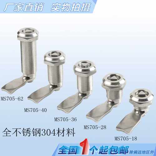 海坦MS705-28-36-62 不锈钢304转舌三角锁开关柜锁消防栓垃圾桶锁
