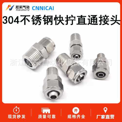 304不锈钢锁母快拧BKN直通螺母PC4/6/8/10/12/14/16-01-02-03-04