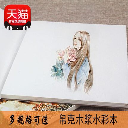 奥文帛克水彩本32K16K8K手绘随身水彩画纸本四面封胶水彩本230克