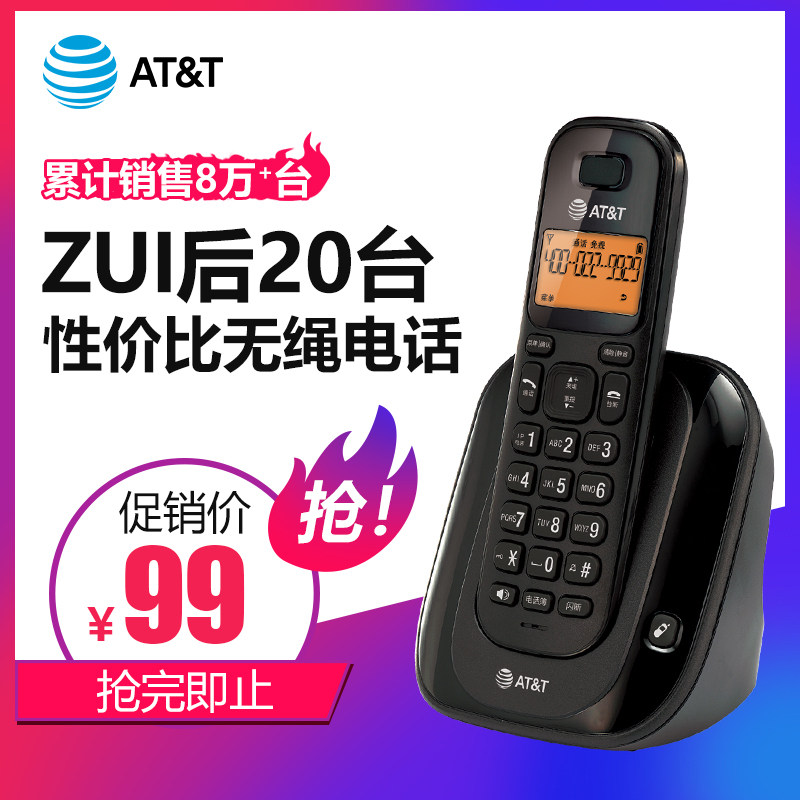 中文数字无绳电话 AT&T ATT31109座机 一拖一固话子母机 支援来电