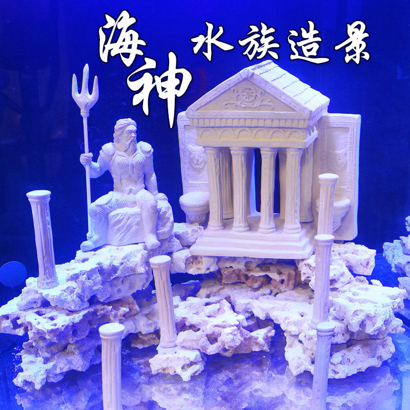 海神神庙亚特兰蒂斯海底雕像海缸造景装饰摆件