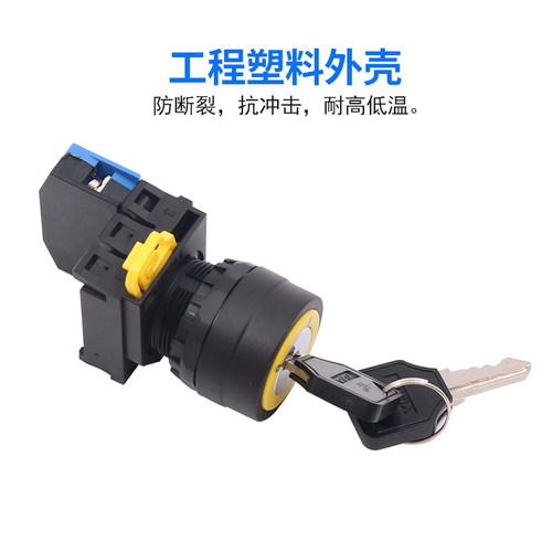 一佳钥匙开关带电源锁2档3两档自锁自复按钮启动LA36M-11Y旋22mm