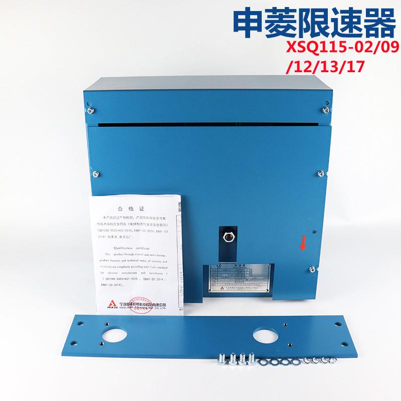 电梯申菱限速器 XSQ115-02 12 13 电梯涨紧轮 奥的斯通力电梯配件