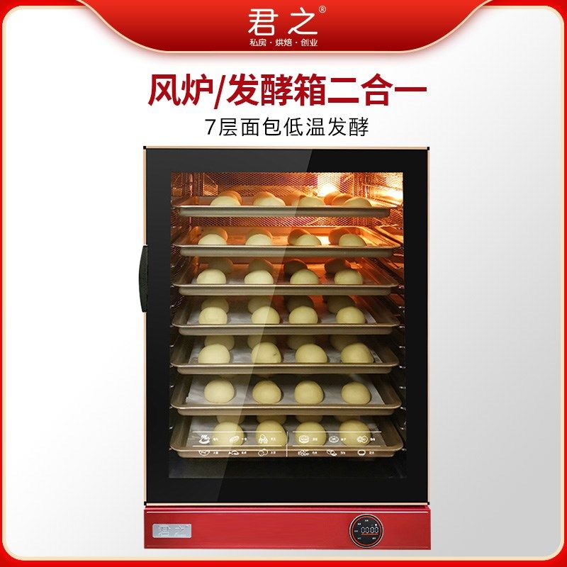 君之风炉烤箱商用大容量冰糖烤梨机120L幼儿园食堂蛋挞披萨热风炉