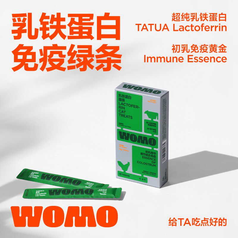 WOMO乳铁蛋白纯肉高营养猫条初乳免疫16g*12条成猫幼猫营养滋补