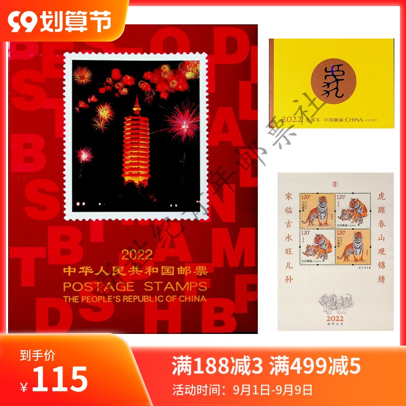 2004-2024年邮票年册北方年册含全年票小型张小本票赠送版