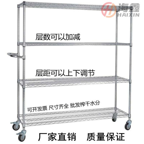 线网手推带把手带轮货架车不锈钢移动自由组合仓库周转物料置物架